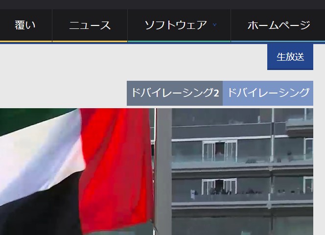 Chromeで日本語に翻訳DWCMeeting